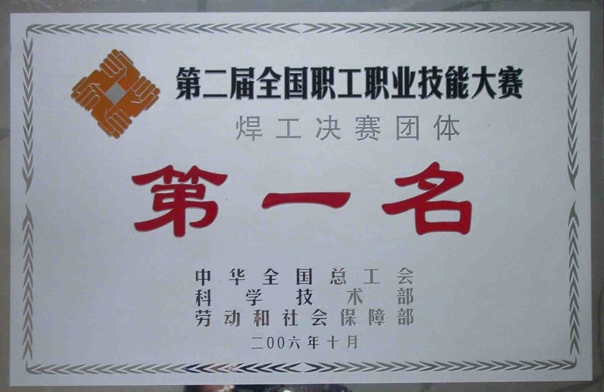 焊工决赛第一名
